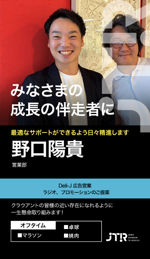 野口陽貴