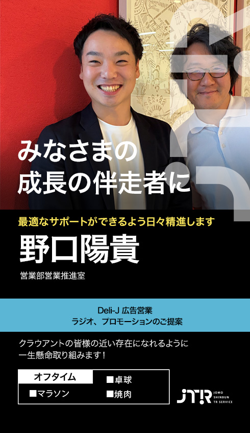 野口陽貴