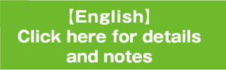 【English】Click here for detailsand notes